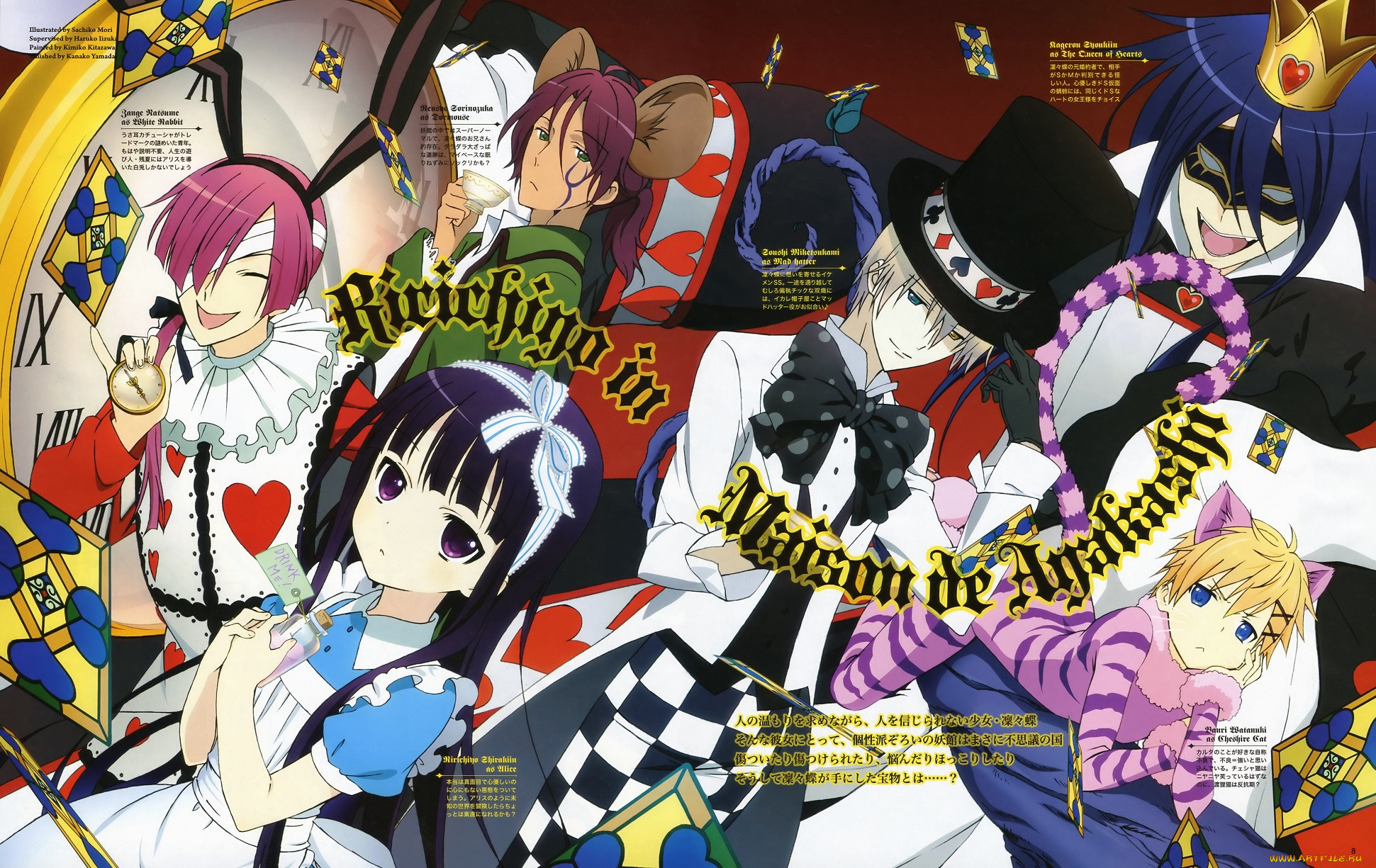 , inu x boku ss, , 